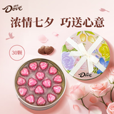 德芙心语巧克力 礼盒30粒159g 教师节礼物 生日礼物 伴手礼 送礼物