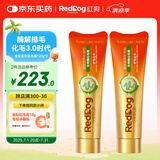 红狗（RedDog）【金标系列】化毛膏120g*2支猫咪化毛膏猫咪营养膏化毛球片排毛