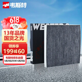 韦斯特活性炭空调滤清器MK6080(适配GX7/帝豪EC8/博瑞/远景X6 国五排放)