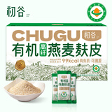 初谷有机燕麦麸皮无添加蔗糖拌酸奶正品高纤维代餐冲泡即食420g