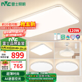 雷士（NVC）led吸顶灯超薄智能客厅大灯现代简约卧室餐厅灯全屋灯具灯饰套餐 【3室2厅】智控客厅+吊扇+卧室*3