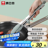 康巴赫康巴赫硅胶食物夹耐高温厨房烧烤油炸牛排夹炒菜炸串面包食品夹子