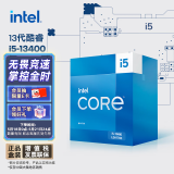 英特尔(Intel) i5-13400 酷睿13代 处理器 10核16线程 睿频至高可达4.6Ghz 20M三级缓存 台式机CPU