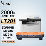 V4INK 适用联想m7206硒鼓lt201墨盒打印机专用可加粉联想m7216硒鼓lj2205墨盒