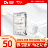 爸爸的选择山茶花云朵拉拉裤L40片(9-14kg)大号