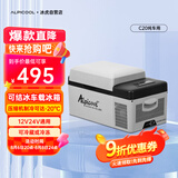 冰虎（Alpicool）压缩机车载冰箱汽车12V迷你小冰箱20升纯车用APP便携户外家居用品