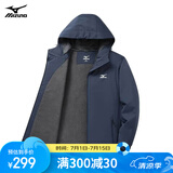 美津浓 MIZUNO 户外夹克男连帽梭织透气情侣锋衣加绒加厚加棉外套男上衣