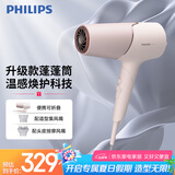 飞利浦（PHILIPS）电吹风机负离子5系Pro 蓬蓬筒 温感焕护4千万负离子 大功率大风速干 柔漾粉 