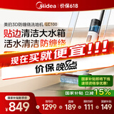 美的（Midea）防缠绕洗地机LC100 洗拖吸一体自动清洗 拖地机器人 家用智能拖地机洗拖一体【国家补贴】