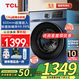 TCL12KG超薄全家桶T6大容量全自动变频滚筒洗衣机 除菌除螨 一键智洗 600mm超薄嵌入洗衣机 G120T6-B【银离子除菌+超薄平嵌】