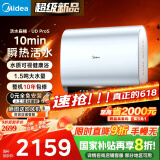 美的（Midea）【美的活水UDproS】亲肤活水玲珑超薄60升双胆扁桶电热水器3300W水电分离一级能效瞬热洗国家补贴