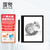 国悦T1电子书阅读器7寸墨水屏电纸书小说读书器水墨屏智能手写本电子记事本电子笔记本手写电子纸平板 T1单机【含笔+笔芯2支】