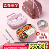 名锐（MINGRUI）儿童饭盒小学生上学校专用316L不锈钢分格餐盘保温便当盒免费刻字 粉色四件套【餐具+汤碗+手提袋】 【一年内免费补发配件】