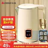 志高（CHIGO）烧水壶1.8L电热水壶保温一体全自动恒温电热水壶家用热水壶自动断电双层防烫TH185B-01B