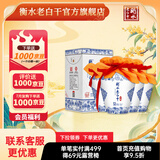 衡水老白干青花手酿入口绵柔白酒整箱52度500ml*4瓶口粮酒高度酒 京东配送 52%vol 500mL 4瓶