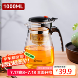 天喜（TIANXI）茶壶玻璃泡茶壶耐热茶具飘逸杯家用泡茶器茶水分离杯1000ml
