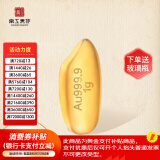 京工美作黄金足金999.9金豆攒金收藏投资黄金攒钱老婆生日礼物金豆1g大米