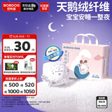 巴布豆（BOBDOG）梦的初语拉拉裤XXL号30片尿不湿【品牌直供 安心品质】