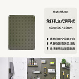 美之高（MZG） 洞洞板免打孔墙面置物架立式挂板玄关收纳架子金属配件展示架 45*60CM绿色洞洞板【ABS材质】