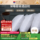 富安娜酒店枕头加高加厚枕纯棉面料枕芯成人学生枕恬心枕高枕 74*48cm