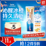 佳洁士3D炫白沁醒冰橙热销榜牙膏170g防蛀含氟清新口气京东自营