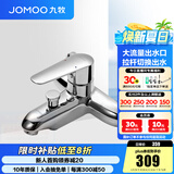 九牧（JOMOO）卫浴冷热花洒陶瓷阀芯防烫浴缸淋浴龙头挂墙式配件混水阀35278 35278-126/1B-1