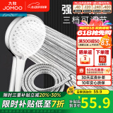 九牧（JOMOO）增压花洒喷头除垢手持淋浴喷头软管套装家用加压洗澡淋雨莲蓬头 花洒头S182013+软管（1.5米）