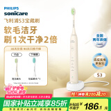 飞利浦（PHILIPS）电动牙刷 S3 送男生/女友生日礼物520礼物 柔和亮白刷头 宝藏刷5种模式 瑞斯白HX2471/03 国家补贴