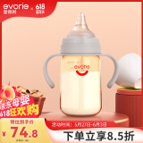 爱得利（evorie） 婴儿奶瓶6个月以上 宽口径带手柄带重力球PPSU奶瓶 240ml灰