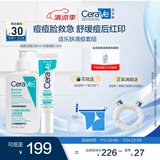 祛痘清痘清洁男女礼物（点痘凝胶15ml+祛痘洁面236ml）
