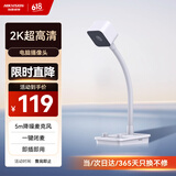HIKVISION海康威视电脑摄像头直播2K高清带麦克风扬声器USB网课家用视频会议立式摄像机E24S