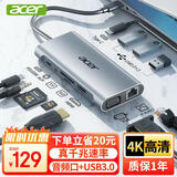 宏碁（acer）多功能扩展坞 USB-C转HDMI转换器适用ipadpro苹果macbook 4K投屏VGA音频千兆网口分线器拓展坞