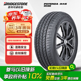 普利司通（Bridgestone）汽车轮胎 195/60R15 88V RE88 配套卡罗拉/适配伊兰特/比亚迪F3