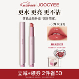 Joocyee【全新升级】酵色固体唇蜜#501玫瑰池3g 欧若风镜面水光口红唇釉