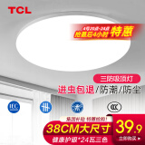 TCL照明吸顶灯led卧室灯具套餐全屋客厅灯饰阳台过道餐厅薄现代简约 三防灯24W三色38*5.2cm适16㎡