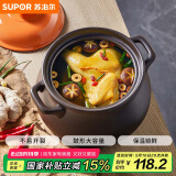 苏泊尔 SUPOR 砂锅煲汤锅炖锅4.5L养生煲耐高温不开裂陶瓷煲EB45MAT01