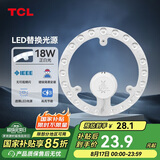 TCL照明 吸顶灯灯芯LED灯盘磁吸式改造灯板圆形光源模组 18W/正白光