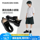 意尔康儿童皮鞋男秋季男童皮鞋黑色表演鞋男孩亮面学生皮鞋黑色30