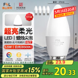 FSL佛山照明LED尖泡水晶灯泡节能灯泡5.5W大口E27白光6500K5只装
