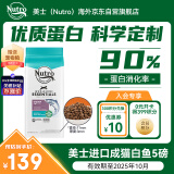 美士（Nutro）全护营养系列全价室内成猫粮含白鱼配方5磅2.27kg效期至25年10月