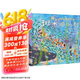 我们班的新同学斑杰明·马利 趣味绘本大师赖马全新力作 和小斑马一起学会接纳他人和自己3-9岁（启发出品）六一儿童节礼物女孩男孩