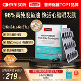 Swisse斯维诗 96%高纯度 深海鱼油辅酶Q10软胶囊Omega-3成人dha 60粒/盒