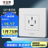 公牛（BULL）墙壁插座 G07系列 16A三相四线 86型面板G07Z112 白色 暗装