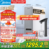 美的（Midea）【白泽Max 1200G】0阻垢剂净水器国家补贴家用 6年RO反渗透厨下式直饮过滤净水机 触控屏双出水