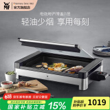 WMF 德国福腾宝家用电焗烧烤炉 双层无烟电烤炉烤肉锅烤盘烤串机 电烧烤炉（带盖） 1层