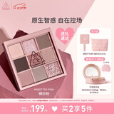 3CE九宫格九色眼影盘玫瑰粉棕KNOTTEDPINK裸砂粉七夕情人节礼物