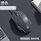 剑圣一族有线鼠标游戏鼠标电竞自定义宏编程鼠标适用联想华硕笔记本台式机电脑通用办公带侧键 G300 升级版7键-RGB灯-3200dpi-炫酷黑
