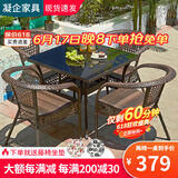 凝企阳台休闲桌椅户外桌椅套装藤椅三件套阳台喝茶桌椅组合庭院小茶台 90双层方桌 两椅一桌
