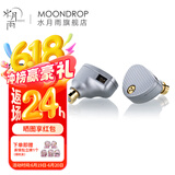水月雨 Aria2 咏叹调2入耳式耳机动圈HIFI发烧3.5/4.4可换插头0.78插针 Aria2【银色】