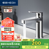 恒洁（HEGII）面盆水龙头 精铜主体冷热浴室龙头洗脸盆卫生间水龙头HMF900-111